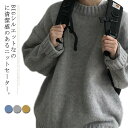 【店長おすすめ】セーター メンズ ニット ビッグシルエット ゆったり メンズニット クルーネック リブ ニット 長袖 大きいサイズ ロング丈 ロングニット 無地...