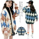 【半額!スーパーSALE】アーガイル カーディガン 女の子 長袖 トップス ニット アウター 起毛 ビッグシルエット トップス 羽織り 女の子 女児 ガールズ ...