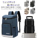 【店長おすすめ】保冷リュック 保冷バッグ リュックサック 大容量 エコバッグ 保冷 保温 クーラーボックス アウトドア レジャーランチバッグ 保温バッグ 軽量 防水 アウトドア 撥水 釣り 多機能 通学 通勤 買い物 旅行 カバン クーラーバッグ 買い物リュック