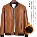 【店長おすすめ】選べる2タイプ! ライダースジャケット メンズ ライディングジャケット ベースボールジャケット ブルゾン シングルライダース ダブルライダース バイク オフィス オールシーズン かっこいい レザージャケット ショート丈