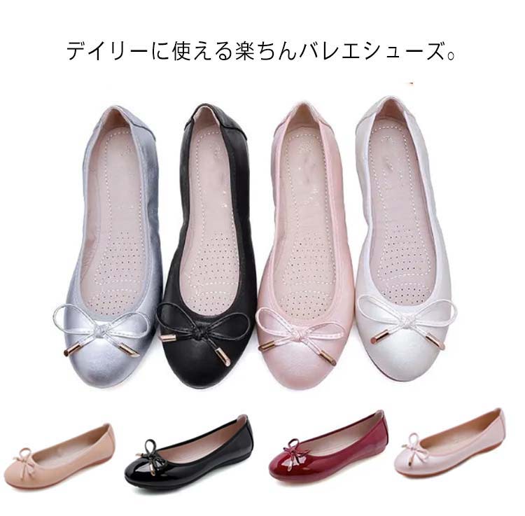 【P2倍！3582円→実質3510円 11/27 01:59まで】バレエシューズ フラットシューズ レディース ぺたんこ ..