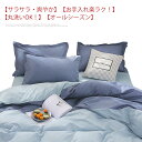 【店長おすすめ】布団カバー 3点セット シングル 北欧 可愛い 和式 洋式 防ダニ ベッドカバー フラットシーツ 寝具カバーセット 子供 綿 セミダブル ふとんカバー 春夏秋冬 掛け布団カバー シーツ 枕カバー 洗える 布団カバーセット シーツセット