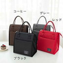 【店長おすすめ】ランチバッグ ランチトートバック 保温保冷バッグ お弁当トートバッグ お弁当 グッズ お弁当袋 お弁当バッグ お弁当包み