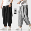 【店長おすすめ】サルエルパンツ メンズ アンクルパンツ ウェストゴム 九分丈 涼しい ワイドパンツ ゆったり ズボン