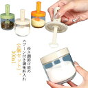 【店長おすすめ】4個セット 調味料入れ スプーン付き ガラス 大容量 塩入れ 砂糖入れ 使いやすい おしゃれ 収納 保存 湿気防止 調味料容器 密閉容器 調節可...