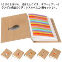 【店長おすすめ】アルバム 写真 大容量 4冊セット L判 200枚収納 クラフトアルバム きりん くじら 足あと くま 動物アルバム ギフト 母の日 入学祝 入...