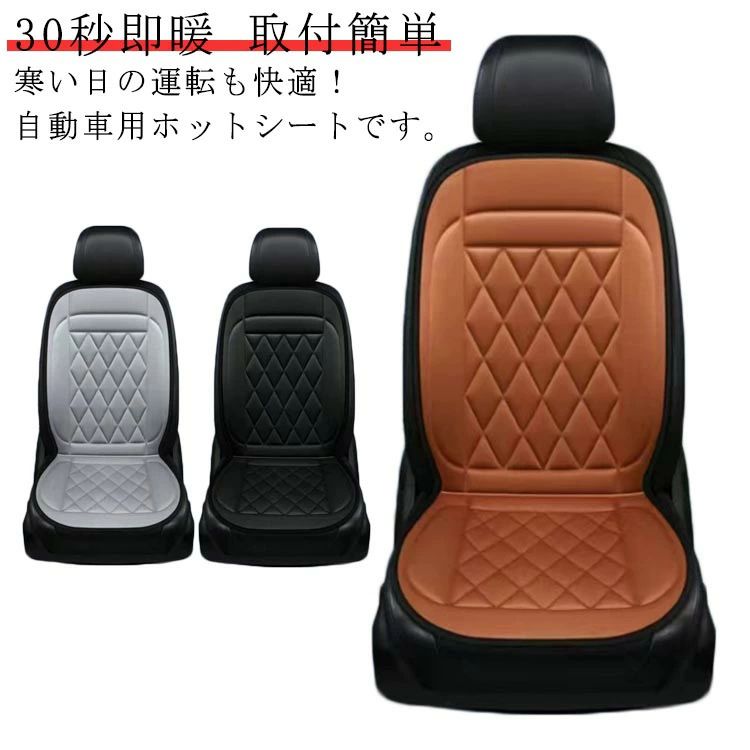 【P2倍！3563円→実質3492円 11/27 01:59まで】【2人掛け】車用 シートヒーター カーシートヒーター 2枚セット ホットカーシート 12V 加熱 秋 冬 車用 車中泊 暖房 車内 電気毛布 30秒即暖 取付簡単 カーシート カバー 座席用 車シート ヒーター搭載 寒さ対策