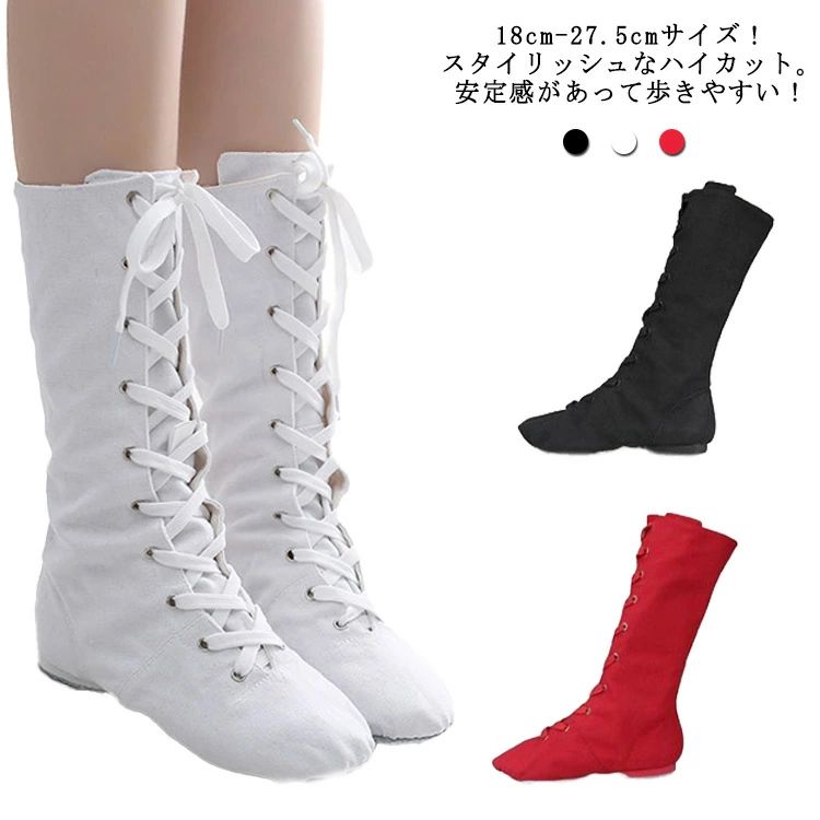 【P2倍！3354円→実質3287円 11/11まで】ジャズダンス シューズ ジャズダンス ロングブーツ ジャズシューズ レディース メンズ ジャズシューズ キッズ 子供用 バレエシューズ ダンスシューズ 社交ダンス チアリーディング キャンバス 練習用 歩きやすい
