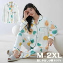 【店長おすすめ】ルームウェア レディース カップ付き 可愛い 綿100% セットアップ 2点セット ゆったり パジャマ 部屋着 寝巻き カットソー 前開き 長ズ...