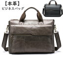 【期間限定 42,560円→19,152円!6/4まで】【本革】ビジネスバッグ 通勤バッグ 2WAY メンズ ビジネスバック 通勤 レザーバッグ 革 軽い カジュアル/プレゼント 出張 おしゃれ シンプル カジュアル 就活 大学生 手提げかばん 手提げ 斜め掛け 肩掛け レディース a4 ノートpc(4)