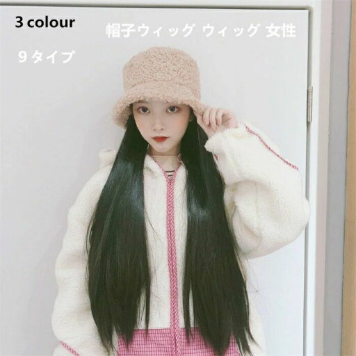 【期間限定 4,400円→1,980円!6/11まで】帽子ウィッグ レディース かつら ロング つけ毛 セミロング 自然 ストレート おしゃれ 日常用 小顔効果 エクステ キャップ 髪付き帽子 【期間限定 4,400円→1,980円!6/11まで】帽子ウィッグ レディース かつら ロング つけ毛 セミロング 自然 ストレート おしゃれ 日常用 小顔効果 エクステ キャップ 髪付き帽子