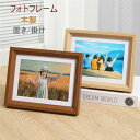 \期間限定★50%OFF&P10倍で624円! 8/24迄/【店長おすすめ】フォトフレーム 2L 置き 写真立て キャビネサイズ シンプル ナチュラル レトロ ...