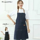 【P5倍!限定セール価格3,000円→1,470円!7/26まで】ワークエプロン デニムエプロン エプロン デニム かわいい 厚手 作業用エプロン 作業 作業用...