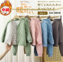 【店長おすすめ】ルームウェア パジャマ キッズ 女の子 男の子 前開き 部屋着 かわいい 防寒対策 大きいサイズ 中綿ジャケット 極暖 中綿 ボタン セットアッ...