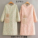 【店長おすすめ】エプロン レディース 割烹着 保育士 おしゃれ プレゼント ロング 綿100% 大人 羽織り 花柄 大人用 かわいい 母の日 大きいサイズ 長袖 かぶり 女性