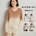 【店長おすすめ】カシミヤ カシミヤセーター レディース ニット 秋冬 上品 細見え効果 綺麗め 体型カバー 着回し 冷え性 保湿性 弾力性 高品質 厚手 20代 30代 40代 50代 母の日 ミセス 実用的 ギフト プレゼント トップス ゆったり 無地 シンプル 長袖(4)