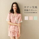 【期間限定 5,184円!6/4まで】ルームウェア レディース 夏 サテン パジャマ 半袖&短パン 全3色 部屋着 通気性 薄手 軽量 レース 上質な光沢感 なめらかな肌触り カジュアル 着痩せ イベント●S/M/L/2L● ナイトウェア 前開き 上下セット(4)