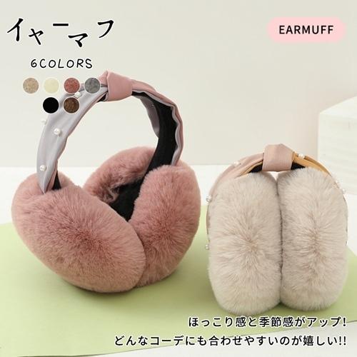 【店長おすすめ】イヤーマフ 耳当て 耳あて レディース 大人 あったか ファー ふわふわ 防風 防寒対策 防寒グッズ 通勤 通学 スポーツ アウトドア 折り畳み可能 コンパクト 小顔効果 人気 【店長おすすめ】イヤーマフ 耳当て 耳あて レディース 大人 あったか ファー ふわふわ 防風 防寒対策 防寒グッズ 通勤 通学 スポーツ アウトドア 折り畳み可能 コンパクト 小顔効果 人気