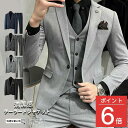 【店長おすすめ】スーツ 2点セット メンズ セットアップ スラックス シワ防止 イージーケア ビジネススーツ オフィスカジュアル おしゃれ 春夏 オールシーズン...