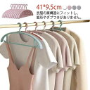【店長おすすめ】肩 ハンガー 20本セット すべりにくい 物干しハンガー 4色選べる 滑り止め 防水 洗濯 型崩れ防止 アーチ型 跡がつかない ニット カーディガン ハンガー 収納整理 省スペース 落ちない 滑らない 広い肩対応