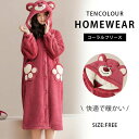 【店長おすすめ】着る毛布 ルームウェア レディース メンズ 可愛い おしゃれ 着るブランケット フード付き 部屋着 パジャマ ガウン 秋冬 あったかグッズ 暖か...