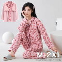 【店長おすすめ】ルームウェア レディース カップ付き 可愛い 綿100% セットアップ 2点セット ゆったり パジャマ 部屋着 寝巻き カットソー 前開き 長ズ...