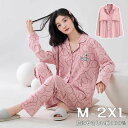 【店長おすすめ】ルームウェア レディース カップ付き 可愛い 綿100% セットアップ 2点セット ゆったり パジャマ 部屋着 寝巻き カットソー 前開き 長ズ...