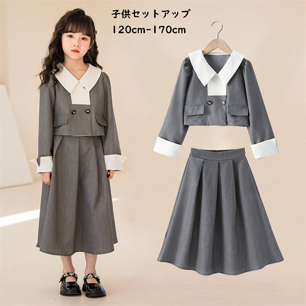 【P2倍！5016円→実質4916円 11/27 01:59まで】子供セットアップ 女の子 2点セット 長袖 スカート ドレス セットアップ 日常 子供スーツ 綿 秋用 春用 シンプル ファッション 小学生 通学 遠足 旅行 普段着 韓国風 ロング袖 キッズ 女の子 おしゃれ キッズ
