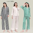【店長おすすめ】シルク100% パジャマ レディース ナイトウェア 長ズボン 前開き 冷感 絹 無地 シルク 100% 可愛い 美肌 質の良い睡眠 高級 洗濯 ...