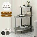 【P2倍!6240円→実質6115円 11/27 01:59まで】サイドテーブル ナイトテーブル おしゃれ ベッド 収納 ミニテーブル ローテーブル コーヒーテ...