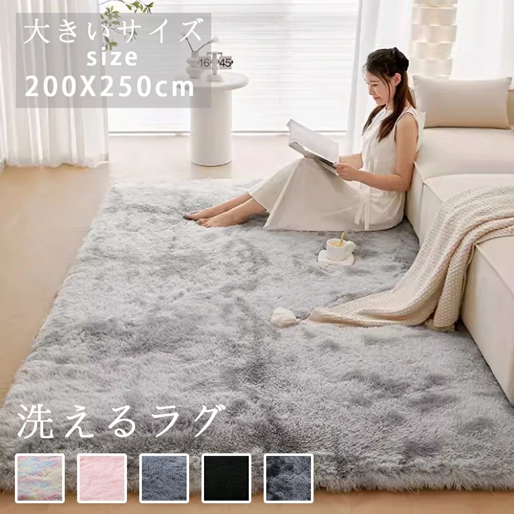 【P2倍！6758円→実質6623円 11/27 01:59まで】ラグ 洗える ラグマット 200*250 洗えるカーペット ホットカーペットカバー 絨毯 洗濯可 ムートン 調 リビング シャギーラグ