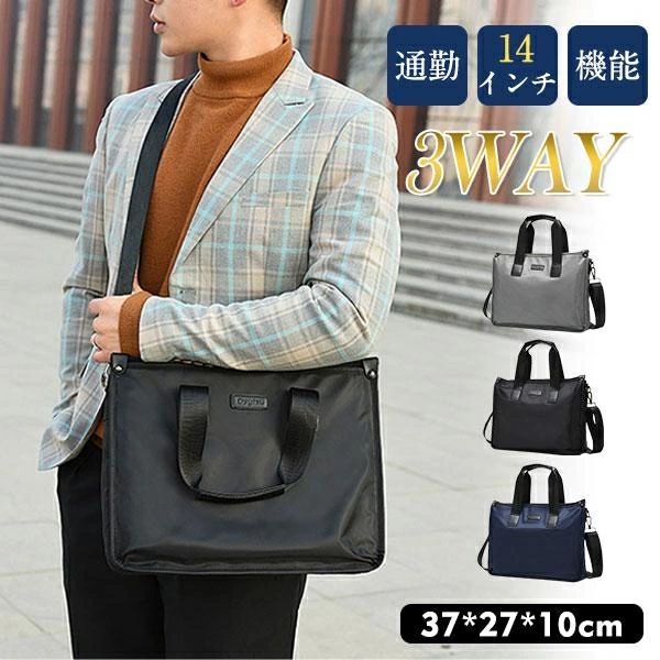 【P10倍！3680円→実質3312円 11/19 23:59まで】ビジネスバッグ メンズ トートバッグ ブリーフケース 大..
