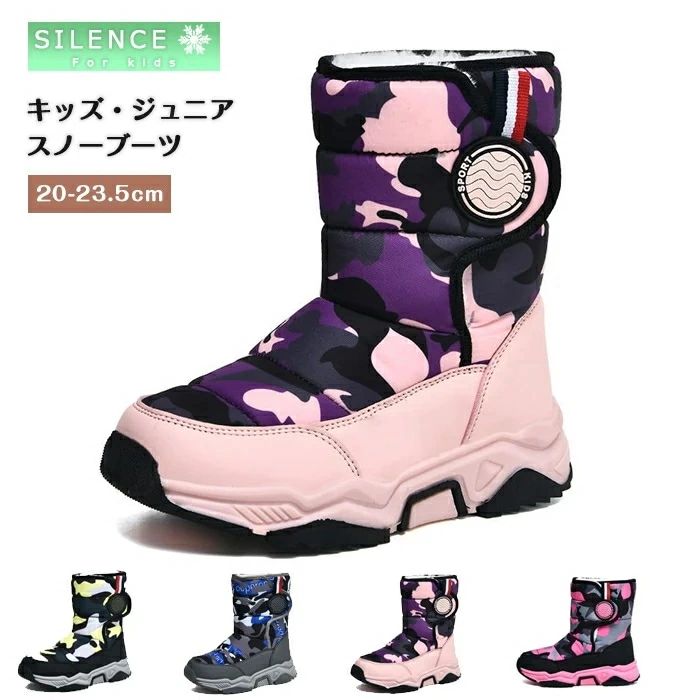 【P2倍！4250円→実質4165円 11/27 01:59まで】スノーブーツ キッズ おしゃれ 女の子 男の子 防水 冬 ミ..