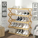 【P2倍!3940円→実質3861円 11/27 01:59まで】折り畳みシューズラック シューズラック 玄関収納 スリム 靴箱 収納棚 ラック 傘立て オープ...