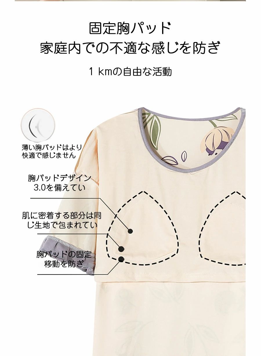 【P5倍！3335円→実質3002円 10/17迄】パジャマ 夏 上下2点セット ブラパッド付き レディース 夏 ルームウェア 寝間着 半袖 涼しい 部屋着 可愛い 大人 寝間着 女性 大きめボタン 春夏 ギフト 安眠グッズ　敬老の日 夏用パジャマ レディース パジャマ