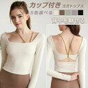 【店長おすすめ】スポーツブラ ヨガウェア トップス カップ付き おしゃれ フィットネスブラ アクティブ フィットネスブラジャー レディース スポブラ ノンワ 揺れない 美背 ブラトップ ヨガ