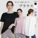【店長おすすめ】ヨガウェア トップス ランニング ヨガ おしゃれ レディース スポーツシャツ シンプル ストレッチ 爽やか 半袖 体型カバー フィットネス スリ...