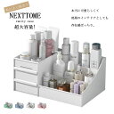 【限定記念価格!】化粧品 収納 ボックス メイクボックス 可愛い可愛い 多機能 小物入れ 引き出し 可愛い 卓上 収納 おしゃれ 省スペース メイク道具 雑貨 ...