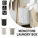 【限定記念価格!】2個セット ランドリーバスケット 折りたたみ スリム 洗濯かご 洗濯カゴ 持ち手 持ち手付き 洗濯機横 省スペース 軽い 軽量 収納 洗濯 か...