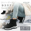 【限定記念価格!】スノーブーツ 裏起毛 レディース メンズ 滑らない 厚底 冬 スキー靴 綿靴 撥水 ウィンターブーツ あるサイドファスナー 軽量 履きやすい ...