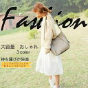 【限定記念価格!】トートバッグ ショルダーバッグ レディース 斜め掛け 会社 通勤 仕事 通学 キャンバストートバッグ 帆布 無地 撥水 バケツバッグ