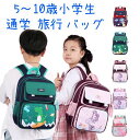 【限定記念価格!】リュックサック リュック 小学生 可愛い カートゥーン プレゼント ハンドバッグ レディース メンズ 子供用 通学