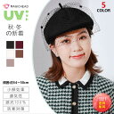 \期間限定★50%OFF&P10倍で3,779円! 8/24迄/キャスケット 帽子 英倫レトロでおしゃれなネット帽が顔を見せているベレー帽ウールの子供帽の宴会は礼儀正しい