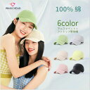 \期間限定★50%OFF&P10倍で3,527円! 8/24迄/キャップ 2023春の新型 男女兼用 野球帽ソフトトップ 旅行カップル帽シンプルアヒル舌帽 頭囲り54-58cm 調節可能 100% 綿 帽子