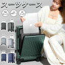 【限定記念価格!】スーツケース 6color キャリーバッグ 超大容量 大型 キャリーケース 軽量 前面開口部カバー おしゃれ スーツケース 人気 旅行 収納 TSAロック USB充電ポート
