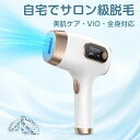 【限定記念価格!】レディース メンズ 脱毛器 光脱毛器 全身脱毛 VIO対応 美肌99万照射 5段階 家庭用男女兼用 サングラス付き だつもうき ムダ毛処理 無...