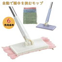 洗面タオルを自動で挟むモップ 乾湿両用モップ 汚れないハンドモップ 全自動タオルモップ 自動で雑巾を挟むモップ 自動モップ レイジーモップ 手洗い不要 【限定記...