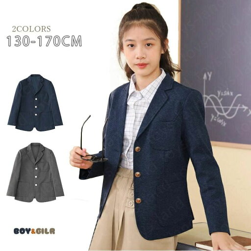 【限定記念価格!】卒業式 スーツ ブレザー 女の子 男の子 大きいサイズ 上着 女子制服 学生服 女子高生 フォーマルスーツ 男子高生 卒業式服 卒業式スーツ ジュニアスーツ 入学式スーツ お受験 冠婚葬祭 七五三 結婚式 発表会 スクール制服 中学生 高校生 【限定記念価格!】卒業式 スーツ ブレザー 女の子 男の子 大きいサイズ 上着 女子制服 学生服 女子高生 フォーマルスーツ 男子高生 卒業式服 卒業式スーツ ジュニアスーツ 入学式スーツ お受験 冠婚葬祭 七五三 結婚式 発表会 スクール制服 中学生 高校生