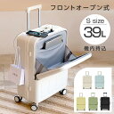 【限定記念価格!】前開き スーツケース USBポート付き 機内持込 フロントオープン 1-3日用 泊まる 軽量設計 大容量 多収納ポケット キャリーケース Sサイズ 5カラー