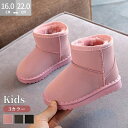 【限定記念価格!】キッズムートンブーツ キッズブーツ 内ボア キッズ 女の子 秋冬 ショート ハーフ ラウンドトゥ 大きいサイズ 冬 裏起毛 無地 シューズ カ...